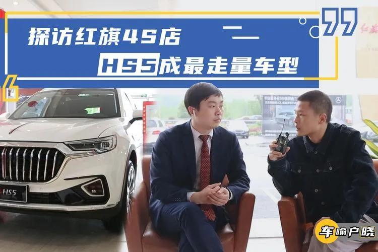 红旗车怎么样值不值得购买（红旗车哪款最值得买）
