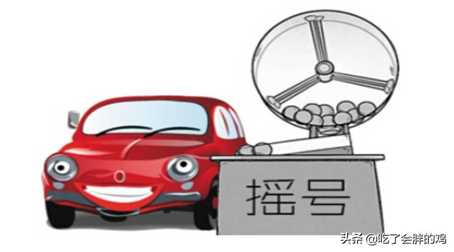 北京摇号需要什么条件（参加北京摇号满足哪些条件）