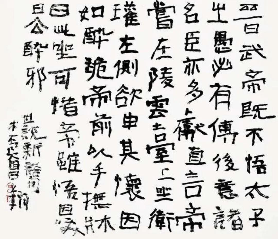 江湖体书法是什么意思（书法和江湖体的差别在哪里）