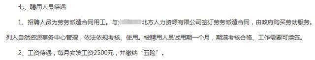 聘任和聘用有什么区别（企业聘任和任命的区别）