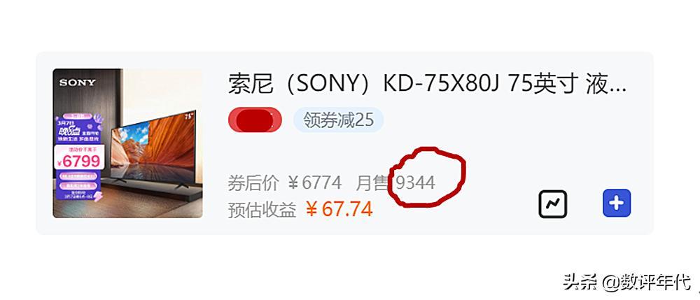 75寸电视机哪个品牌好性价比高（75寸电视性价比排行）
