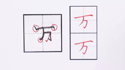 字太丑怎么快速练字（写字丑怎样练就一手好字）