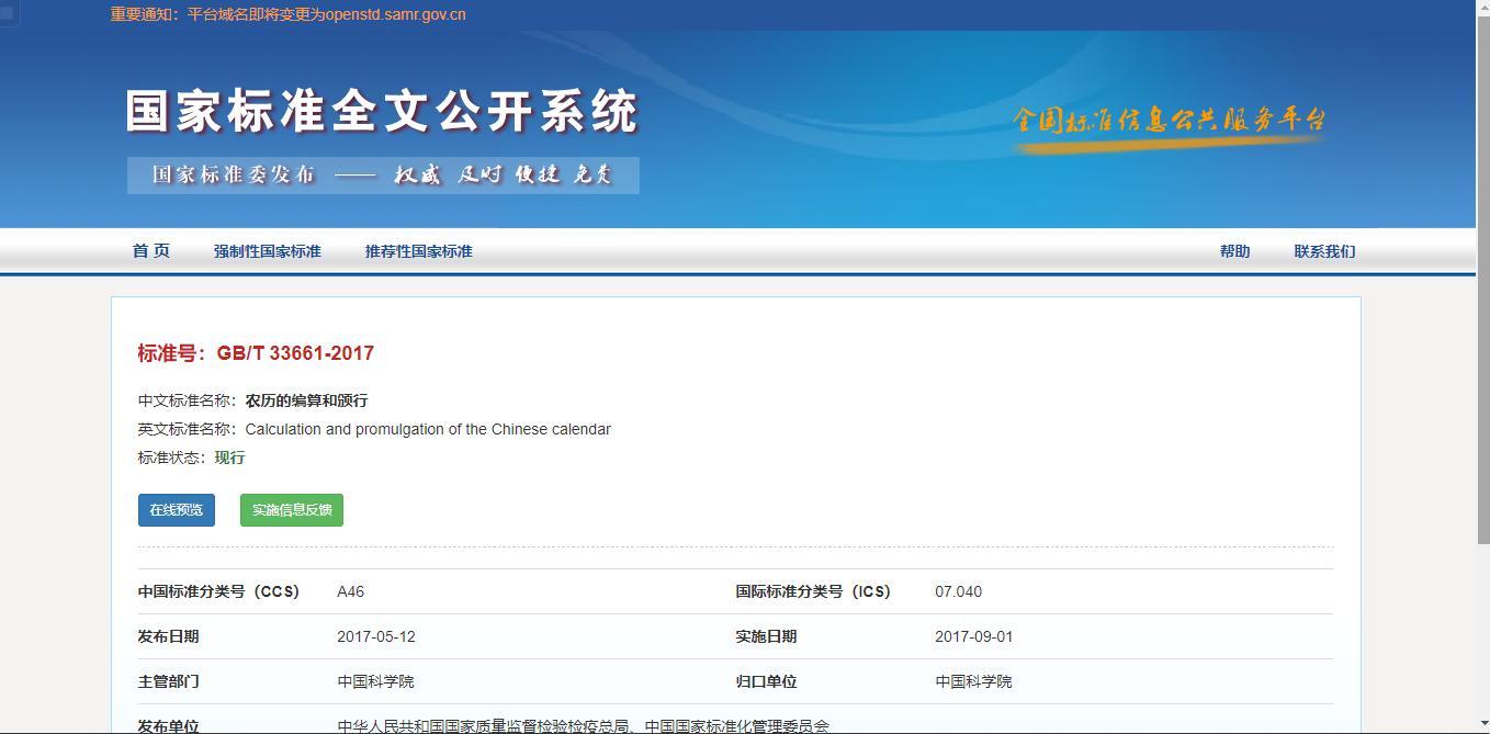生肖从立春还是初一算（生肖应该按农历算还是立春算）