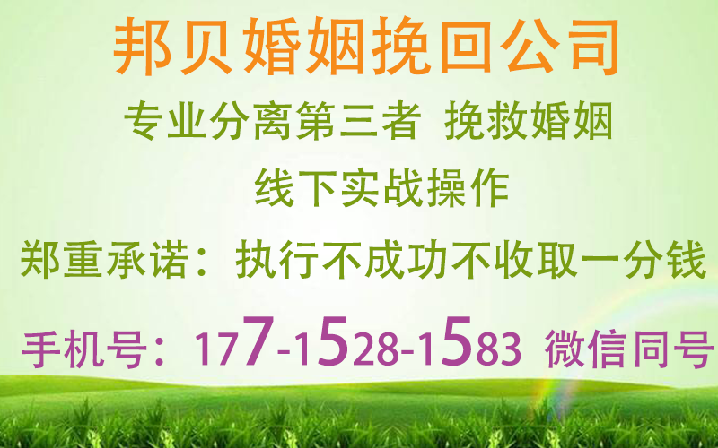 无锡分离小三:如何拆散小三让婚姻回到正轨