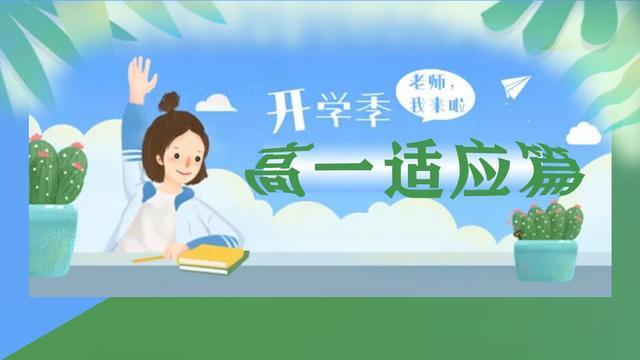 高一数学不好怎么办