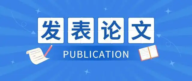 查重率太高怎么更改论文（已发表论文查重率高怎么改）