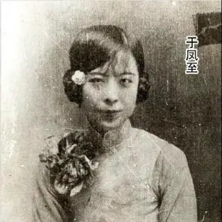 究竟于凤至长什么样子（于凤至张学良的爱情故事）