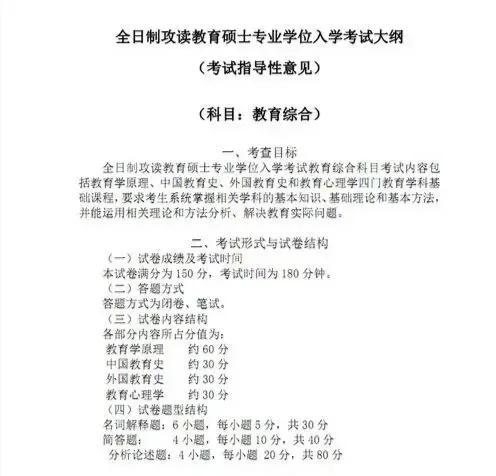 为什么都不建议考教育专硕（教育专硕有必要读吗）