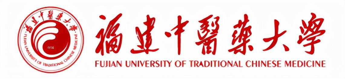 福建中医药大学是几本（福建中医药大学实力档次怎么样）