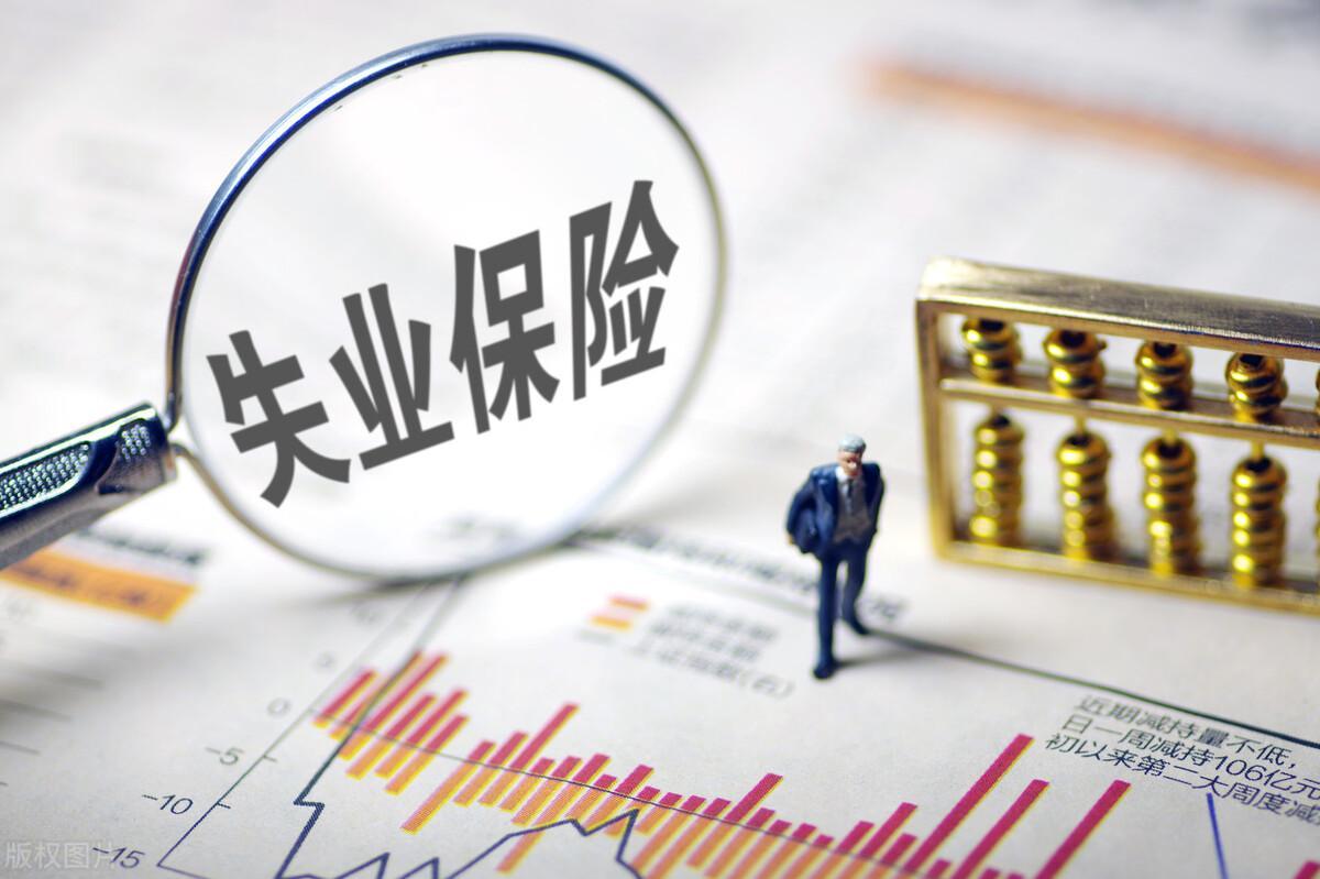 领取失业补助金对个人有影响吗（领取失业补助金的影响）