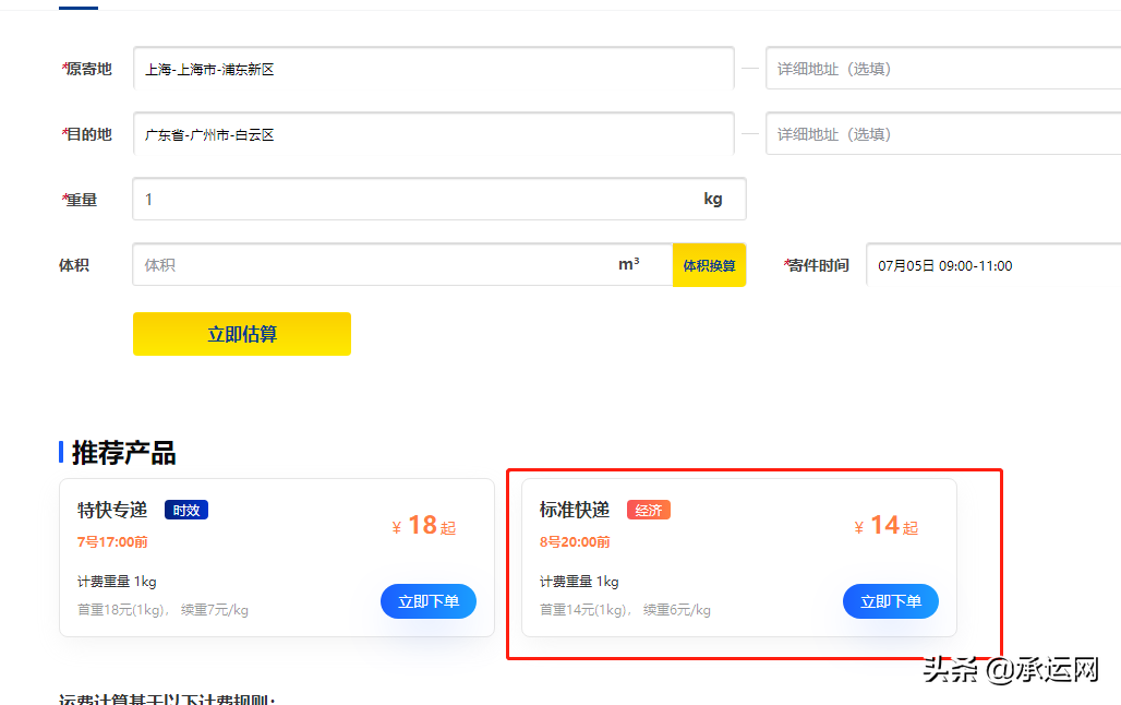 哪家快递寄件最便宜（跨省哪家快递寄件最便宜）
