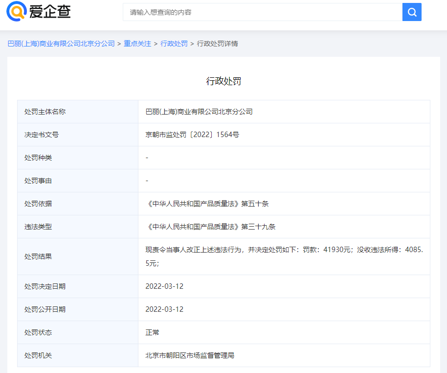 巴利属于什么档次的（bally是奢侈品吗什么档次）