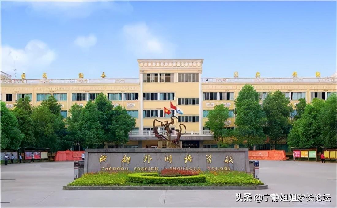 成都市最好的私立学校排名（四川最好的私立学校收费）