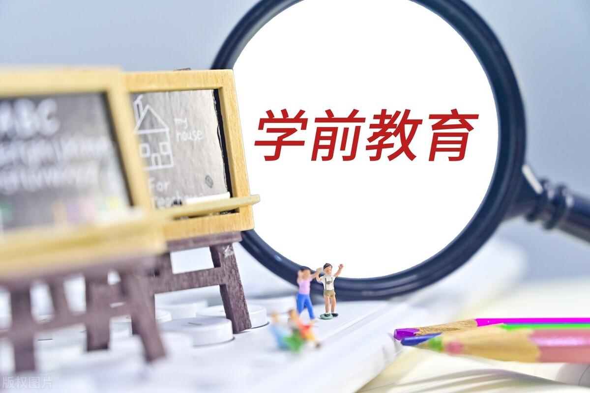 学前教育就业方向（大学本科学前教育就业岗位）