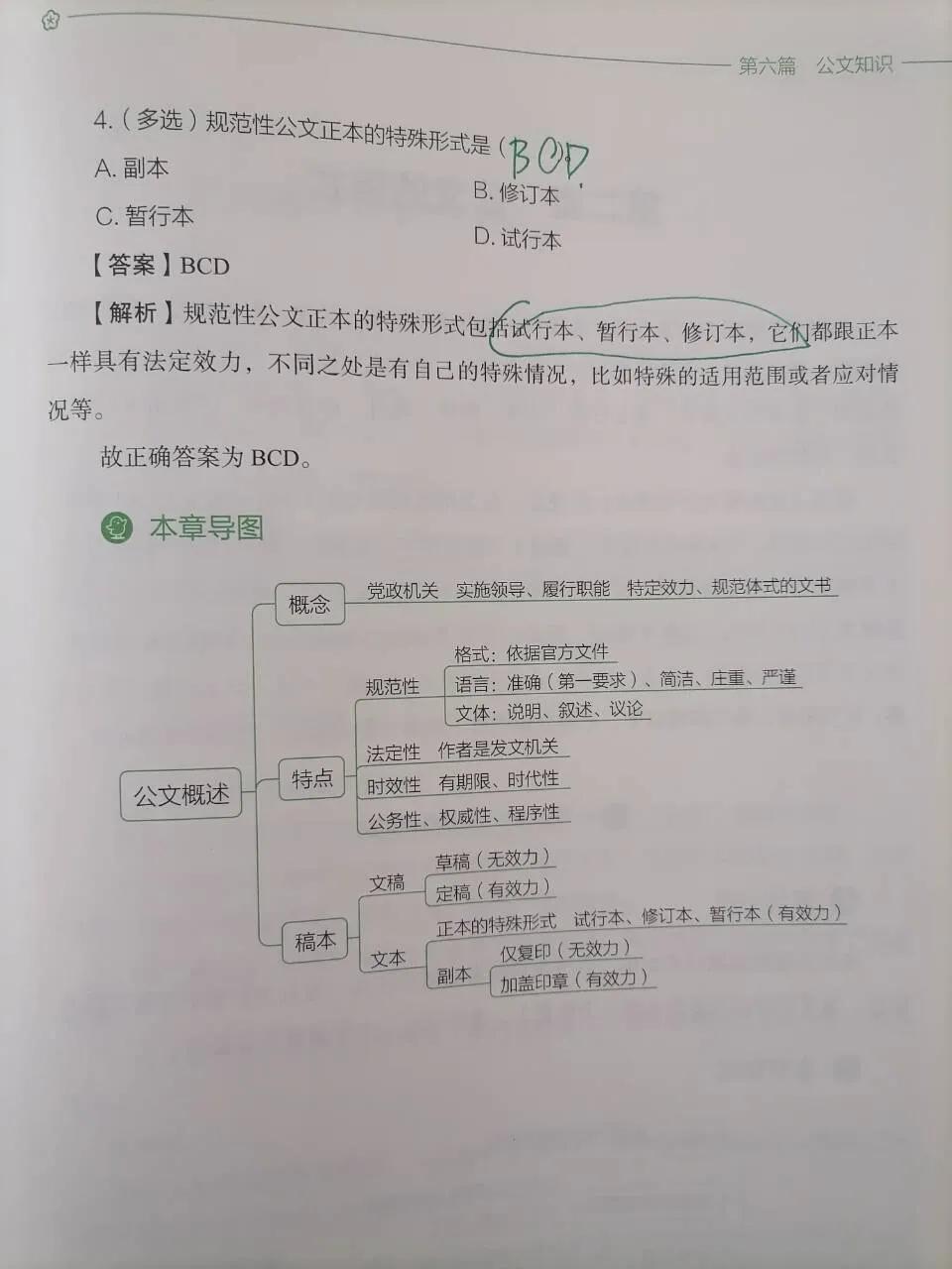 事业编考试都考什么科目和内容（编制考试怎么考内容是什么）