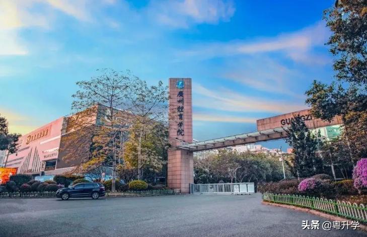 广州体育学院是一本还是二本（广州体育学院实力怎么样）